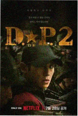 漂白